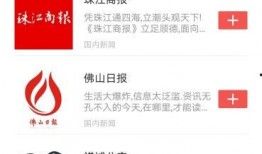 佛山本地新闻爆料,详情正在调查中...