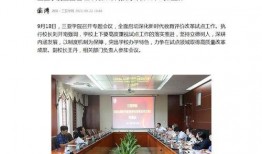 三亚学院爆料新闻最新,揭秘校园风云事件背后的真相