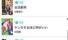 日漫最新爆料软件下载,软件下载背后的秘密大公开！