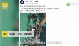 园长爆料幼师视频