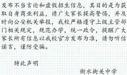 衡水教育爆料事件始末最新消息,揭秘真相与后续发展