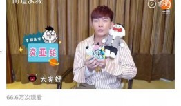 网友爆料炎亚纶的视频