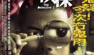 b 侦探在线观看,跟随b侦探在线解锁真相之谜