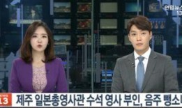 韩国外交官爆料事件视频,揭秘外交内幕与权力斗争