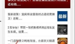 爆料视频 模板素材