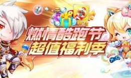 酷跑每周爆料最新,新角色、新地图，精彩内容抢先看！