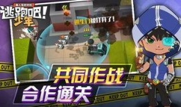 逃跑吧少年新赛季ss8最新爆料,逃跑吧少年全新篇章，神秘角色引期待
