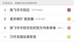 陈飞宇爆料陈赫视频完整版