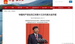 牡丹江高校爆料案件最新,揭秘校园疑云，真相即将揭晓