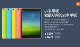 小米平板7爆料视频下载,性能升级，视觉盛宴，全新体验一触即发