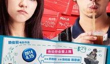 追爱大布局在线观看,浪漫邂逅，甜蜜攻略