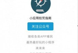 小程序民间最新爆料,小程序最新爆料，行业动态一网打尽！