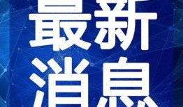 星辉礼盒最新爆料视频,揭秘神秘内容与惊喜亮点