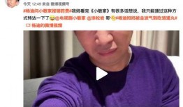 杨迪爆料妈妈生病视频