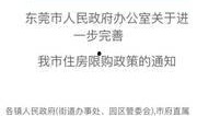 东莞新闻今日爆料最新视频,最新视频爆料揭示惊人内幕