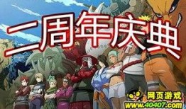 火影龙哥爆料视频,揭秘忍者世界背后的惊人真相！