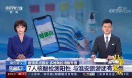 央视官方爆料新闻直播回放,揭秘事件真相与幕后细节