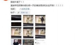 黑视频爆料,背后惊人真相曝光
