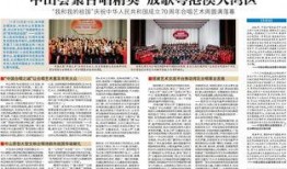中山日报今日新闻爆料,揭秘中山某神秘项目，未来发展潜力无限