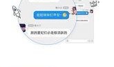 qq群最新爆料,揭秘热门话题背后的惊人真相