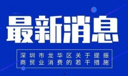 深圳蒋先生最新爆料新闻