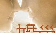 婚巢电视剧在线观看,浪漫婚恋故事，甜蜜在线观看之旅