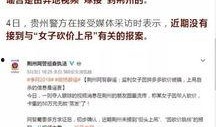 西安女士爆料新闻报道视频,揭秘事件背后真相