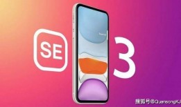 se3最新爆料支持双卡