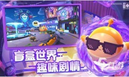 蛋仔派对最新道具爆料图,神秘道具引领潮流，游戏体验再升级！