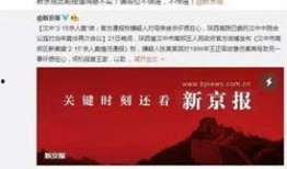 牡丹江高校爆料案件最新,揭秘校园疑云，真相即将揭晓