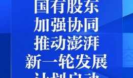 澎湃新闻在线爆料,揭秘事件背后惊人真相