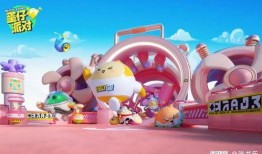 蛋仔派对最新道具爆料图,神秘道具引领潮流，游戏体验再升级！