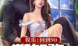 娱乐圈吃瓜爱好者小说,瓜田里的秘密花园