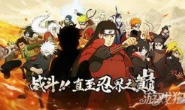 八代火影爆料视频合集免费观看,爆料视频合集免费放送，火影世界等你探索