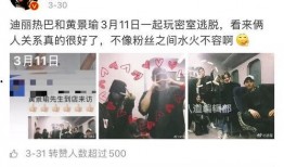 四字恋情圈内爆料,四字恋情疑云重重