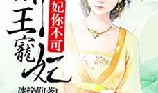 古代宠妃吃瓜小说免费阅读,宠妃吃瓜记，揭秘宫廷秘闻