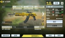 使命召唤手游最新枪爆料,神秘利器震撼来袭！