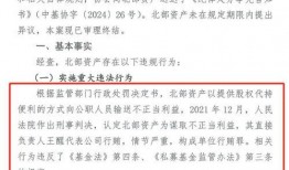 金融圈新瓜最新爆料