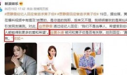 娱乐圈爆料的瓜,揭秘明星背后的惊人真相！