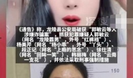 吃瓜网红被骗视频是真的吗,吃瓜网红被骗视频真相大起底