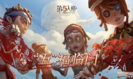 第五人格最新消息爆料现场,神秘爆料现场揭秘，新版本内容抢先看！
