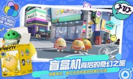 蛋仔派对最新道具爆料图,神秘道具引领潮流，游戏体验再升级！