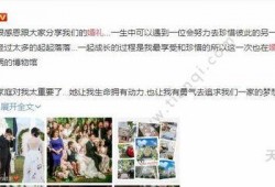吴尊结婚爆料视频播放,甜蜜瞬间引网友热议