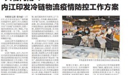 我要爆料新闻内江市,独家爆料，真相即将揭晓！