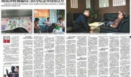 新京报 新闻 爆料,揭秘事件背后惊人真相