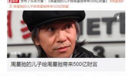 宋祖德爆料视频播放,揭秘娱乐圈不为人知的幕后真相