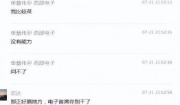 金融圈新瓜最新爆料