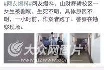 大学最新事件爆料,大学最新事件背后真相，震惊校园！