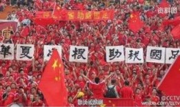 球迷爆料国足视频大全下载,球迷爆料视频大全下载回顾
