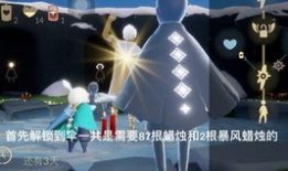 最新光遇爆料,神秘新角色与奇幻冒险等你探索